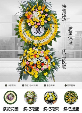四川成都双流区黄龙溪镇花圈代送